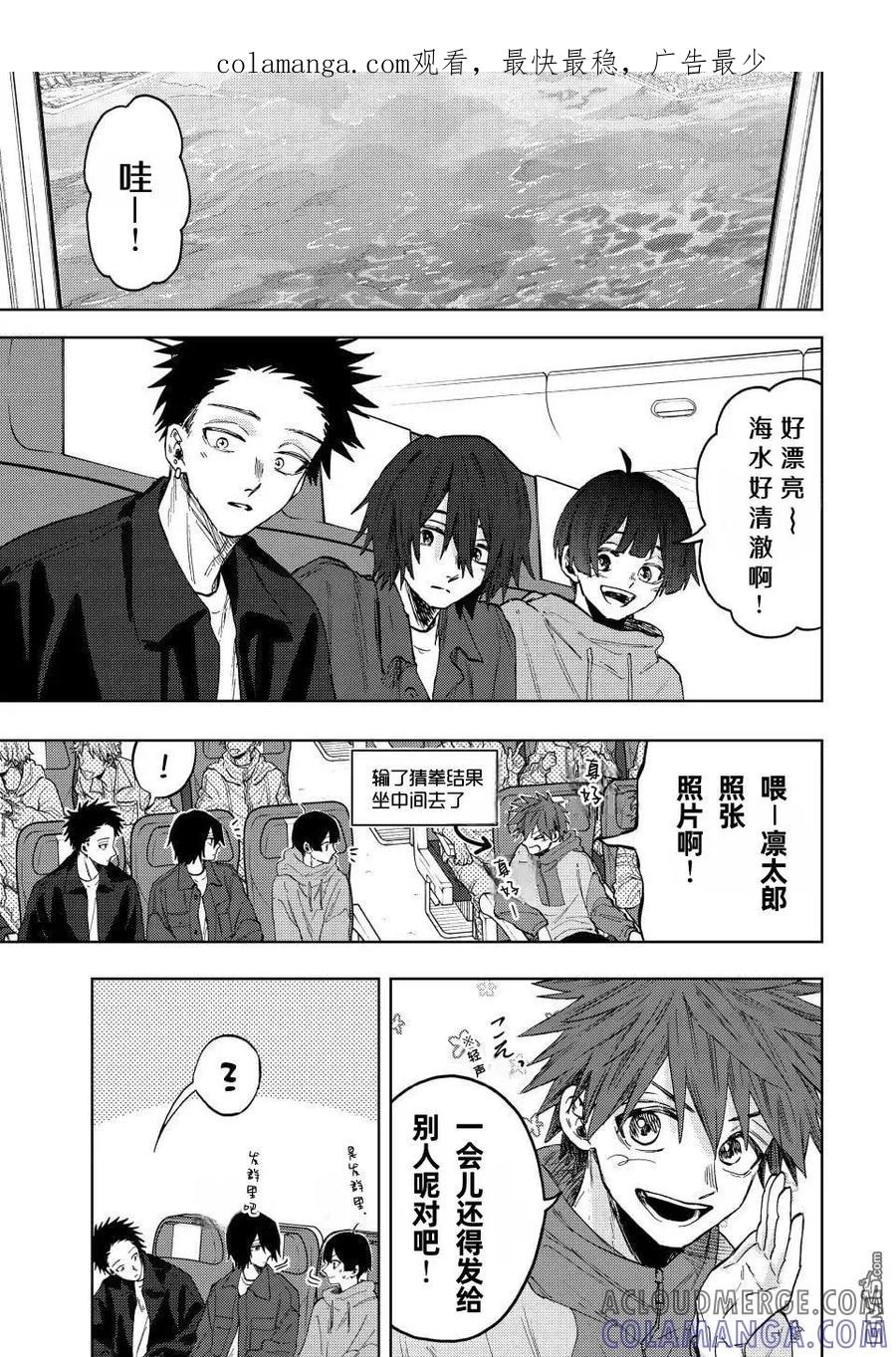 《花薰凛然》第79话 第1页