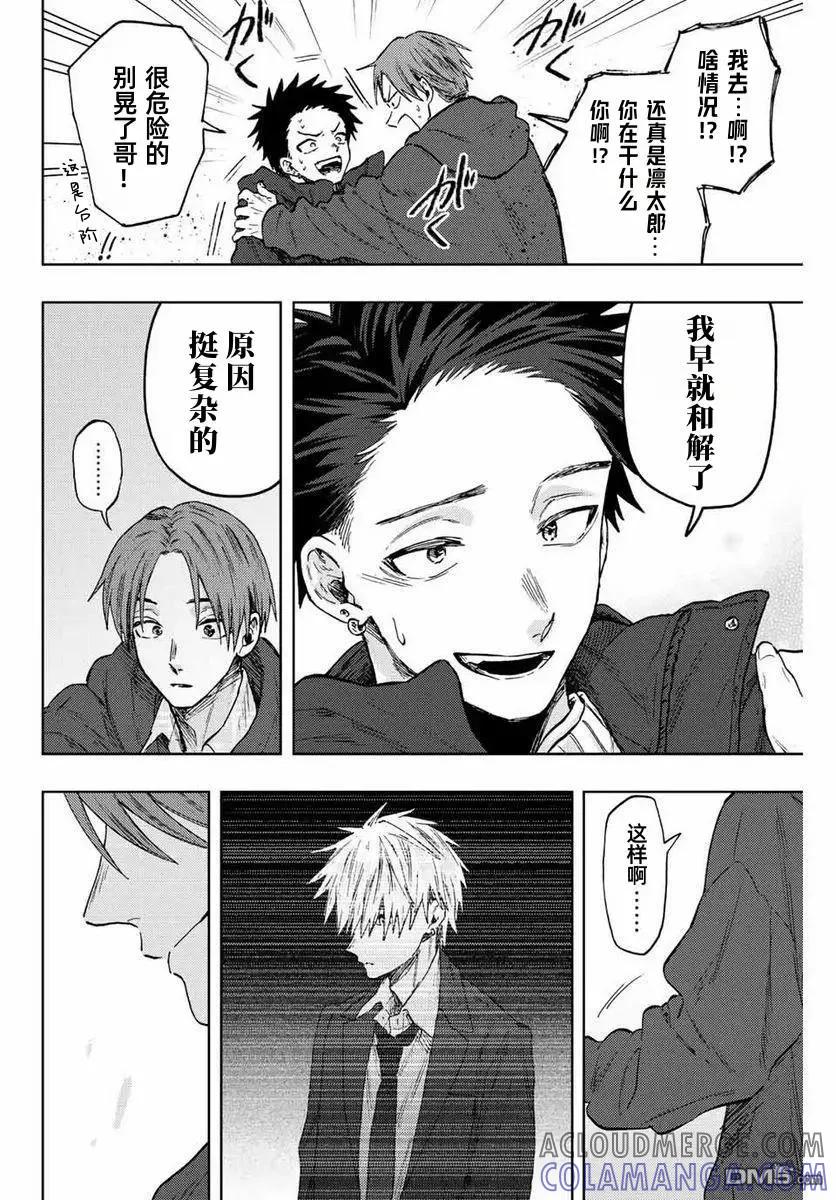 《花薰凛然》第80话 第19页