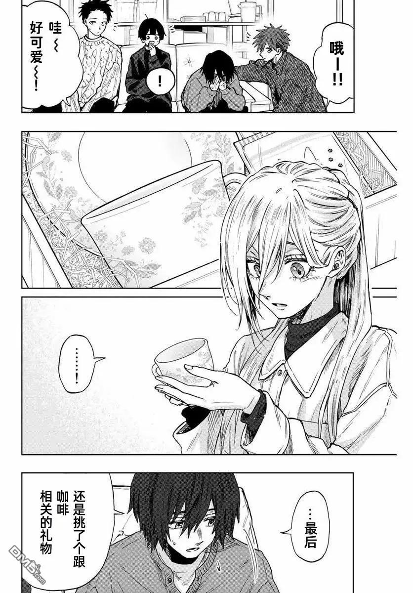 《花薰凛然》第80话 第8页