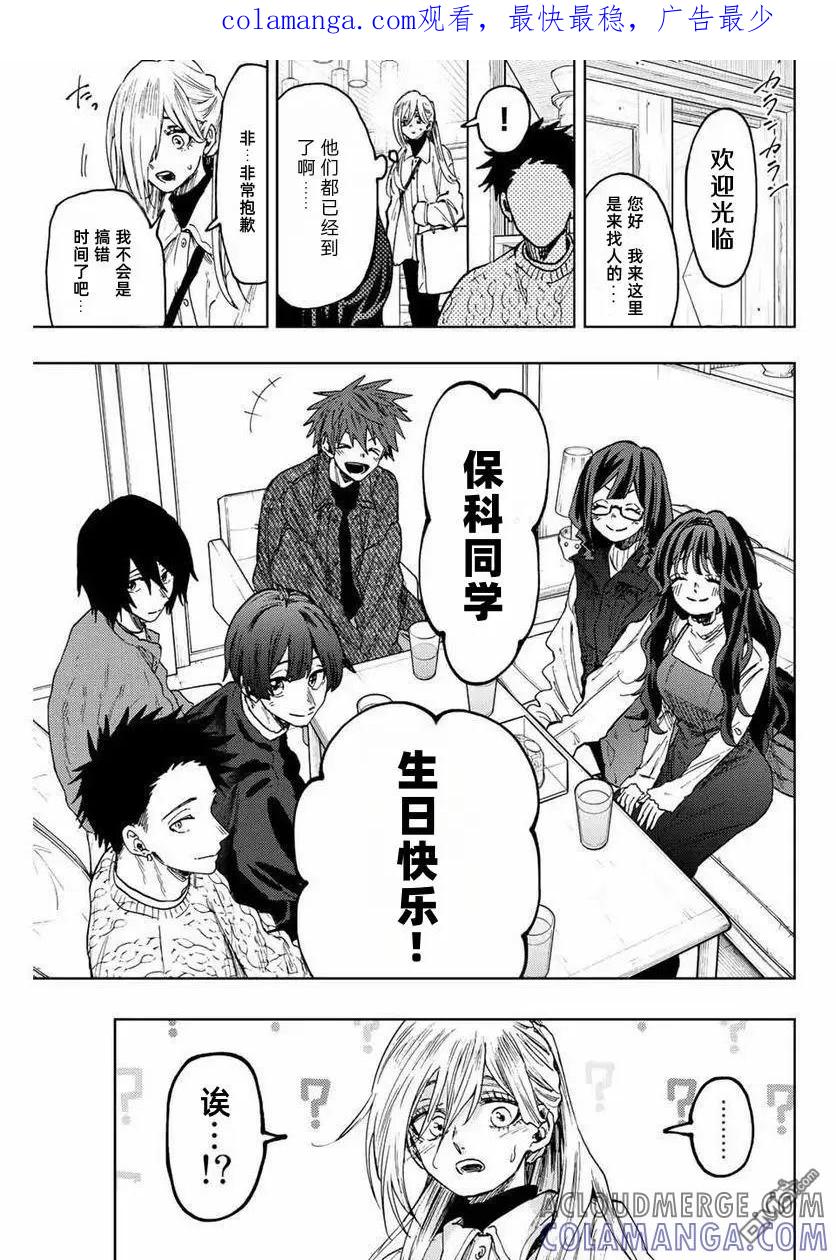《花薰凛然》第80话 第1页