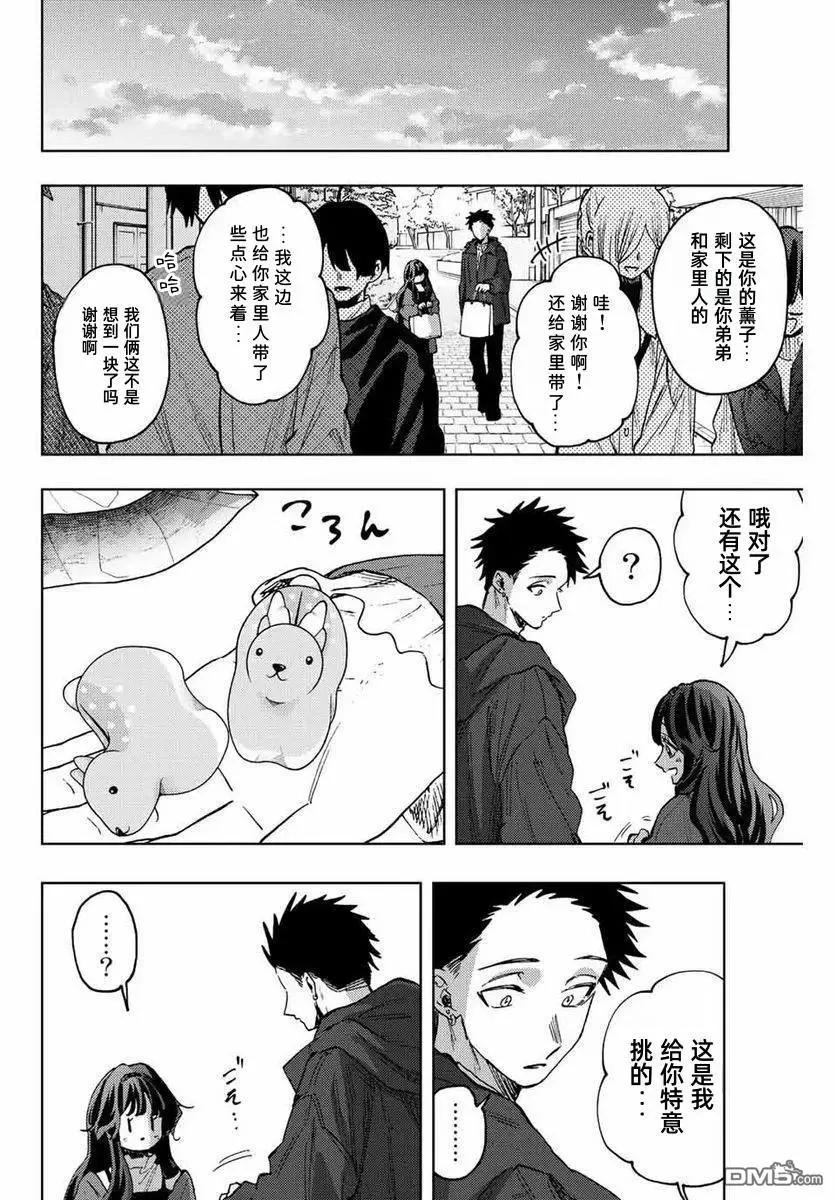 《花薰凛然》第80话 第14页