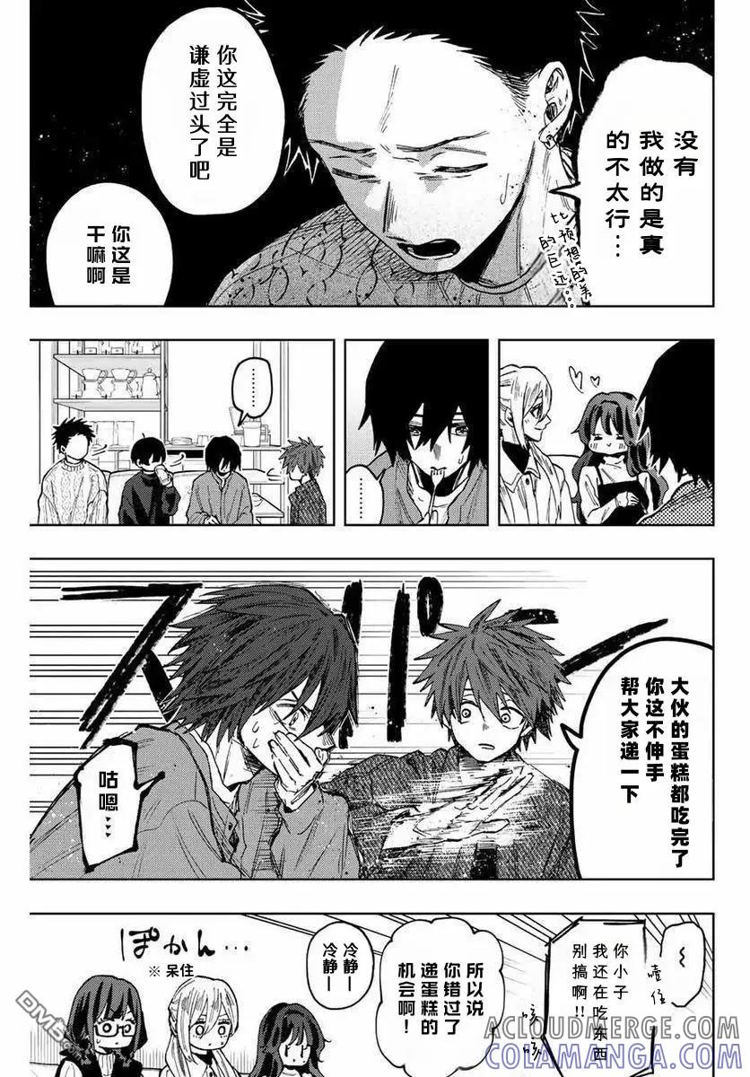 《花薰凛然》第80话 第5页