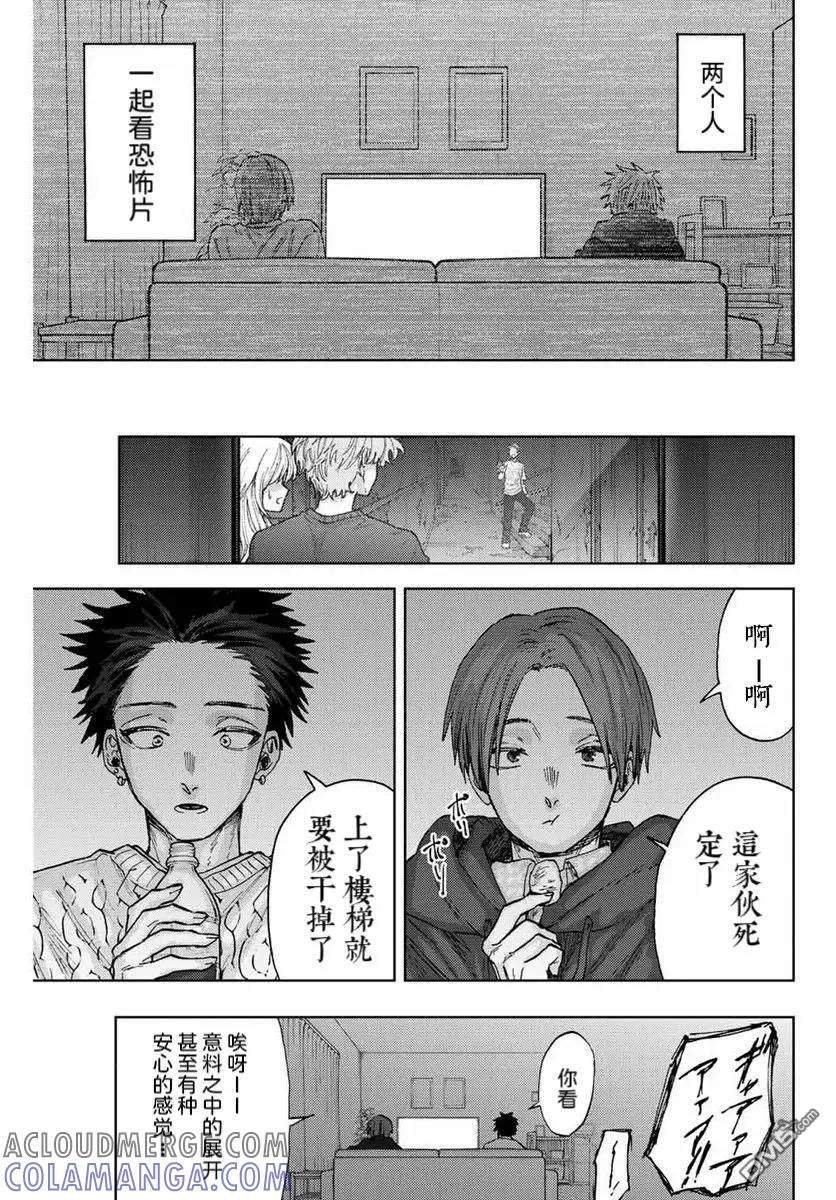 《花薰凛然》第81话 第13页