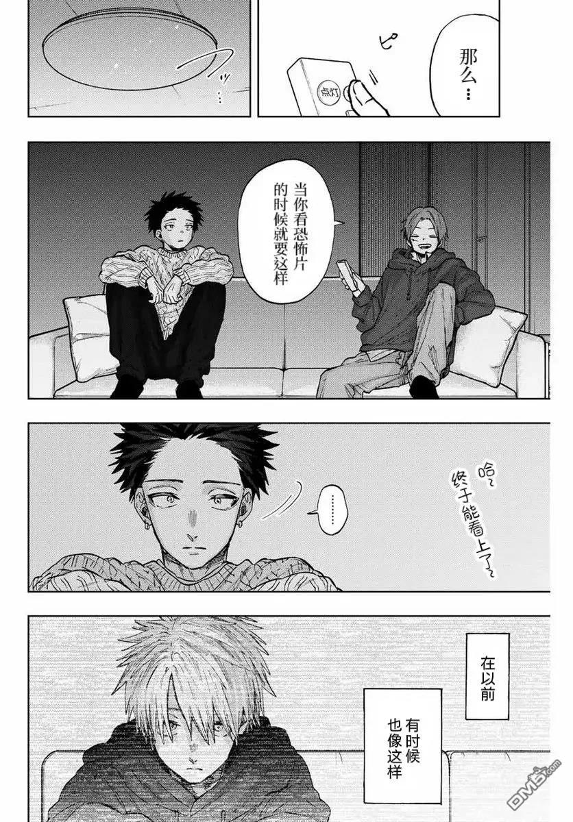 《花薰凛然》第81话 第12页