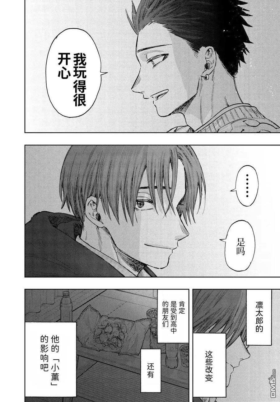 《花薰凛然》第81话 第18页