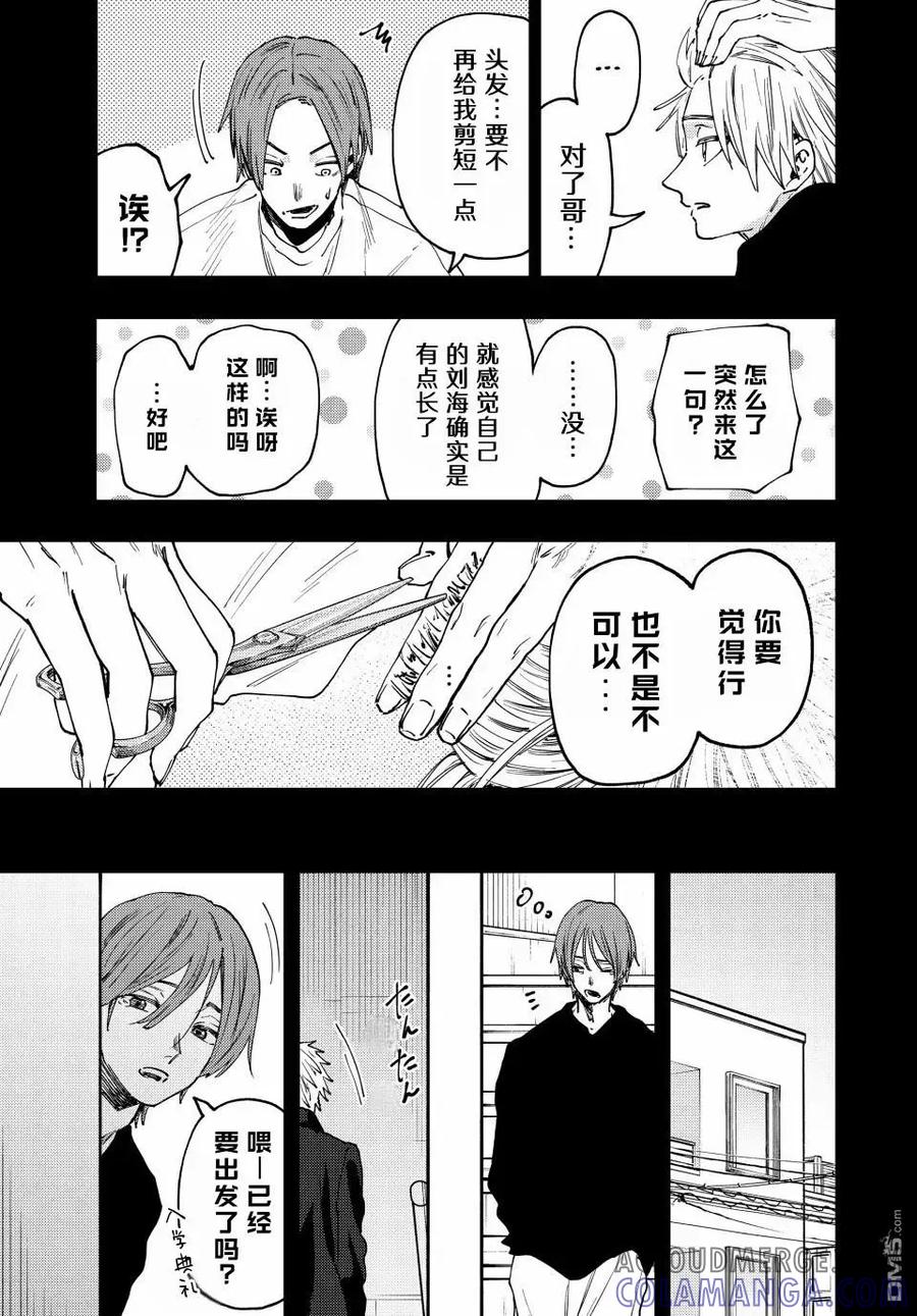 《花薰凛然》第82话 第17页