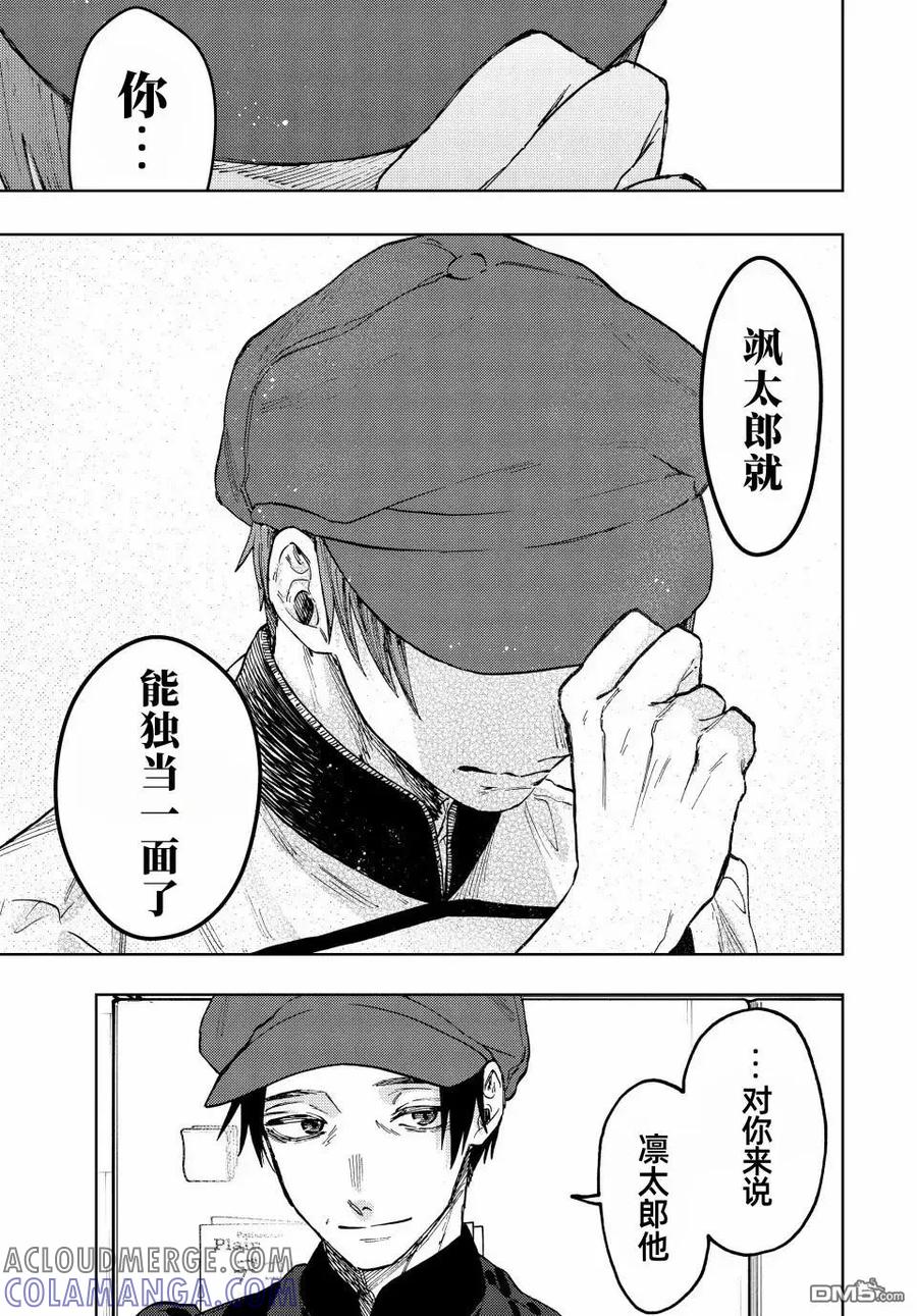 《花薰凛然》第82话 第21页