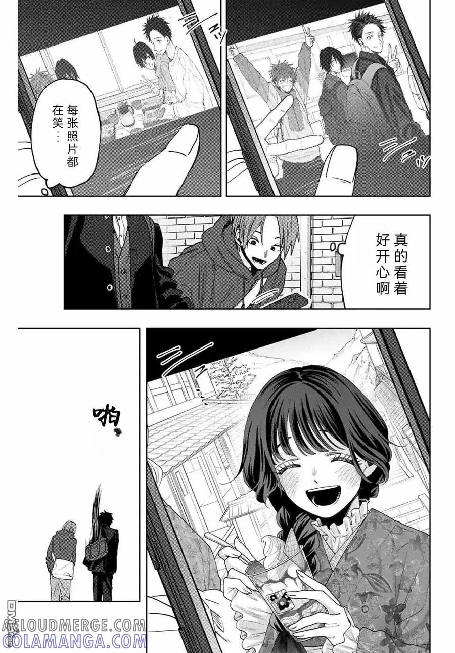 《花薰凛然》第83话 第17页