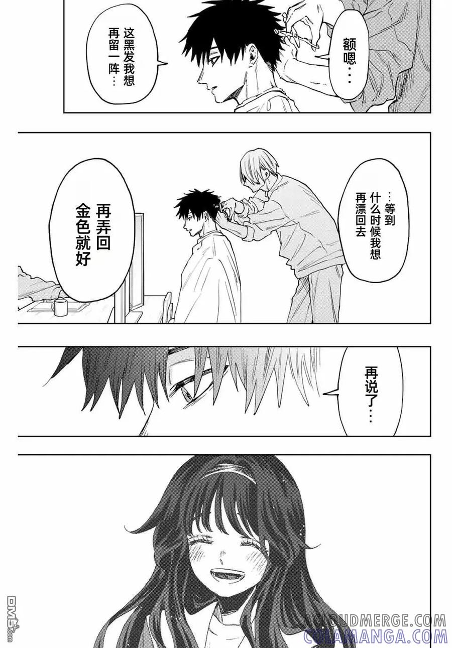 《花薰凛然》第83话 第7页