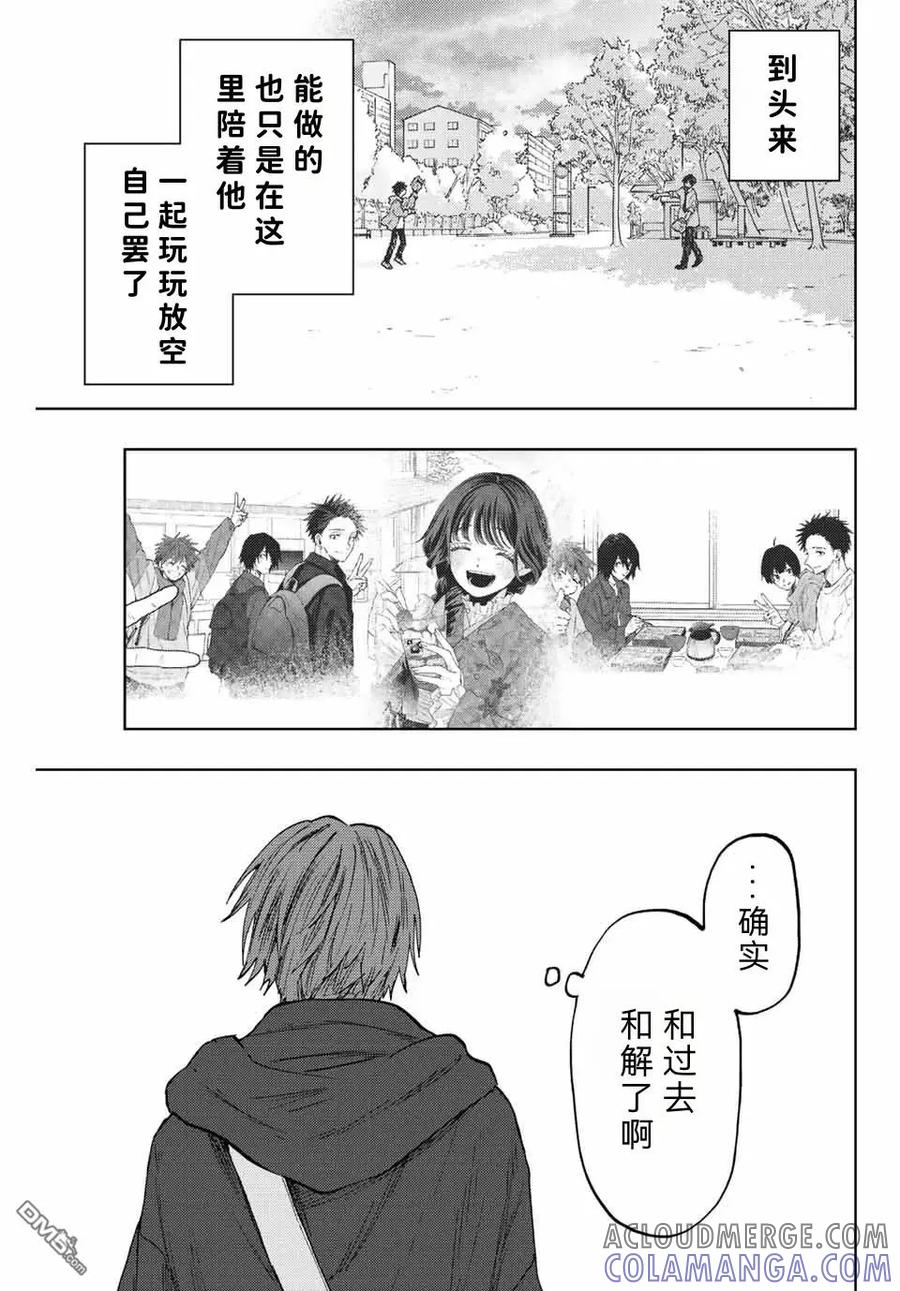 《花薰凛然》第83话 第21页