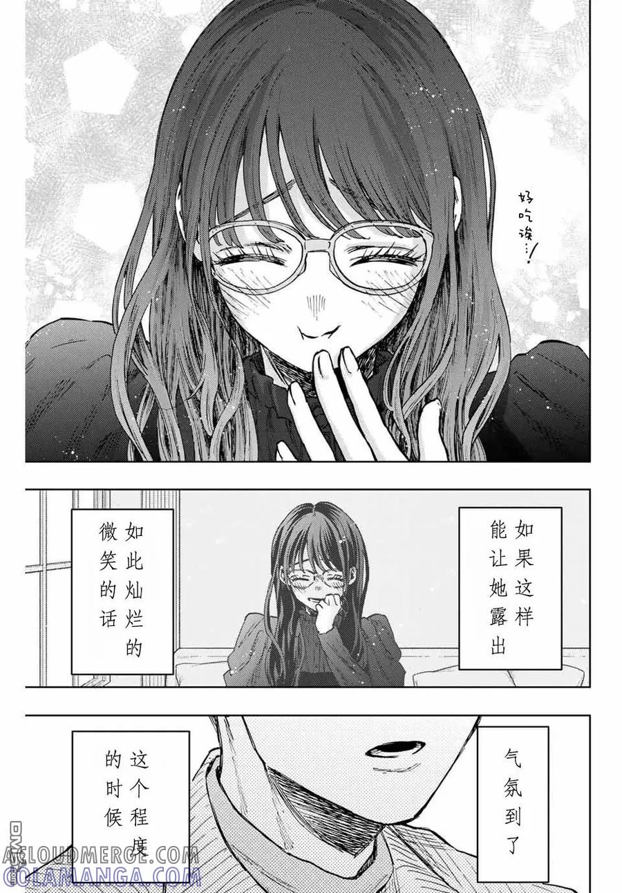 《花薰凛然》第84话 第19页