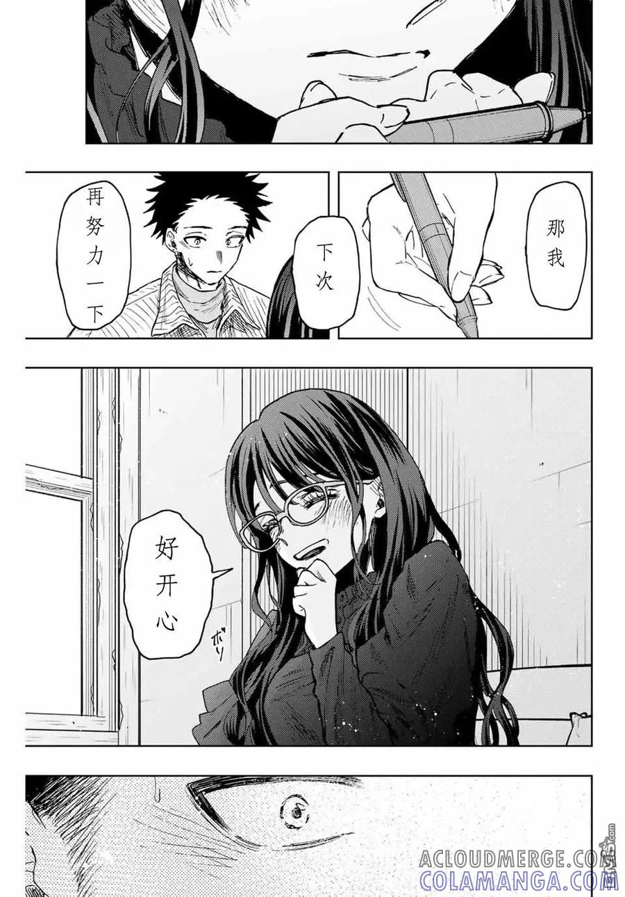 《花薰凛然》第84话 第17页