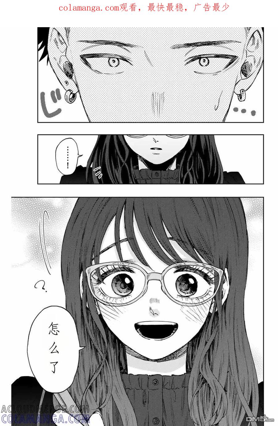 《花薰凛然》第84话 第1页