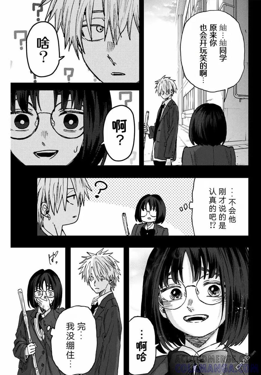 《花薰凛然》第85话 第17页