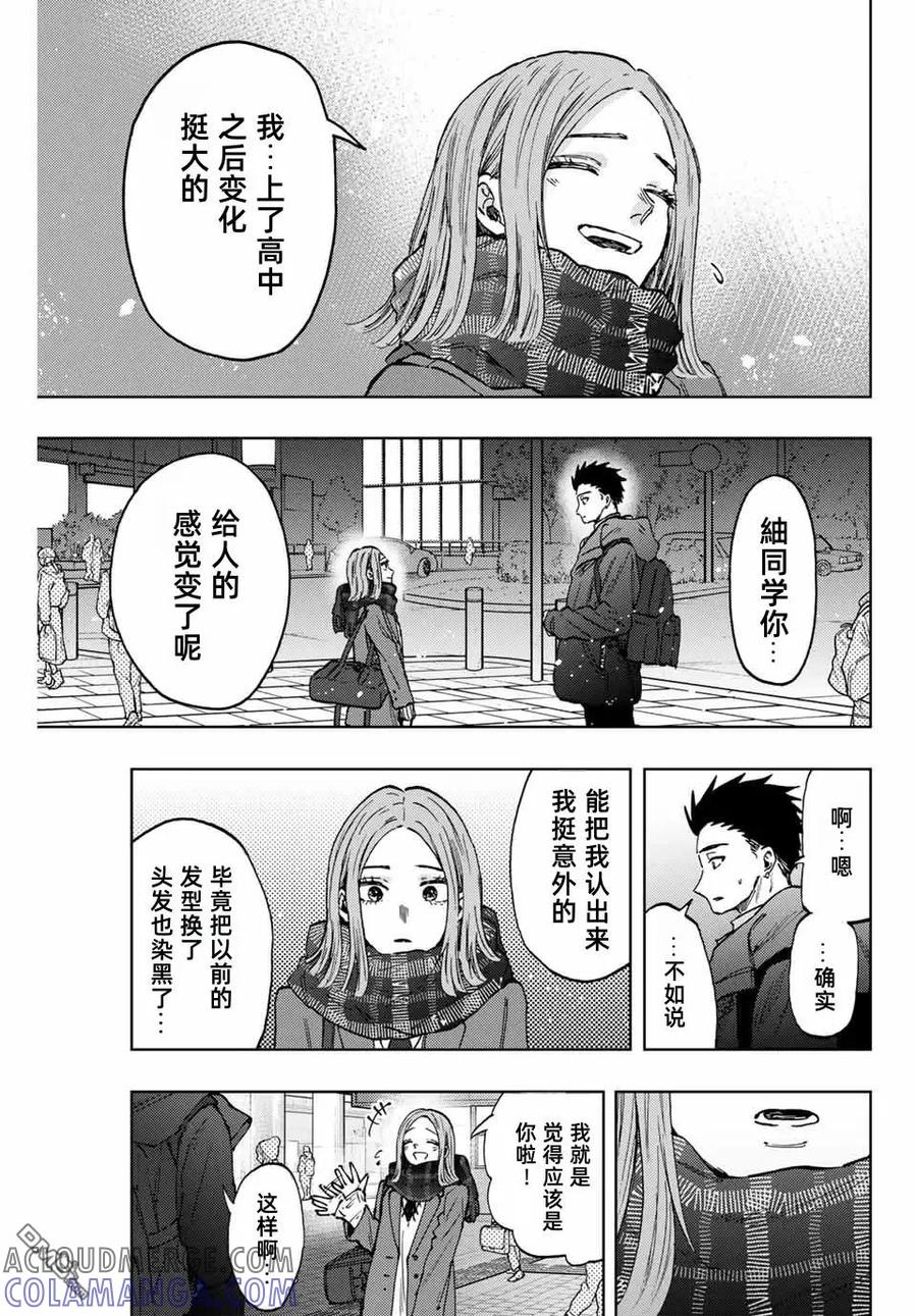 《花薰凛然》第85话 第5页