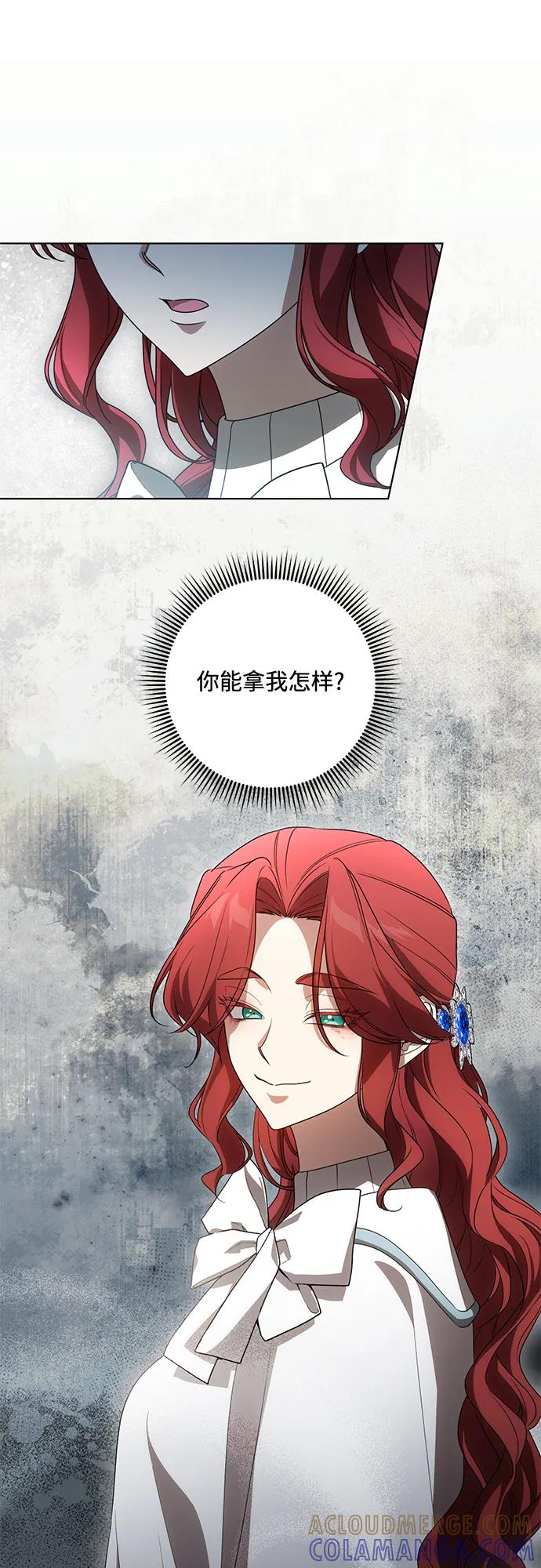 代价是你们的一切 [第85话] 我怎么可能希望他喜欢其他人呢 第58页