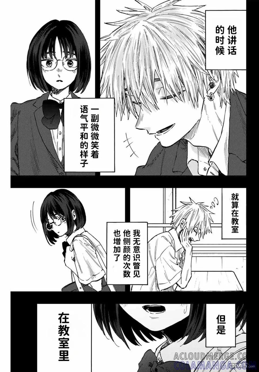 《花薰凛然》第85话 第19页