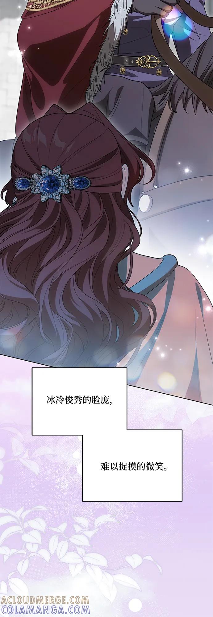 代价是你们的一切 [第85话] 我怎么可能希望他喜欢其他人呢 第46页