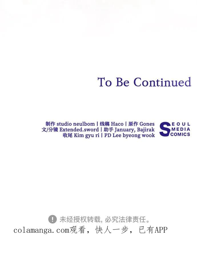 代价是你们的一切 [第85话] 我怎么可能希望他喜欢其他人呢 第75页