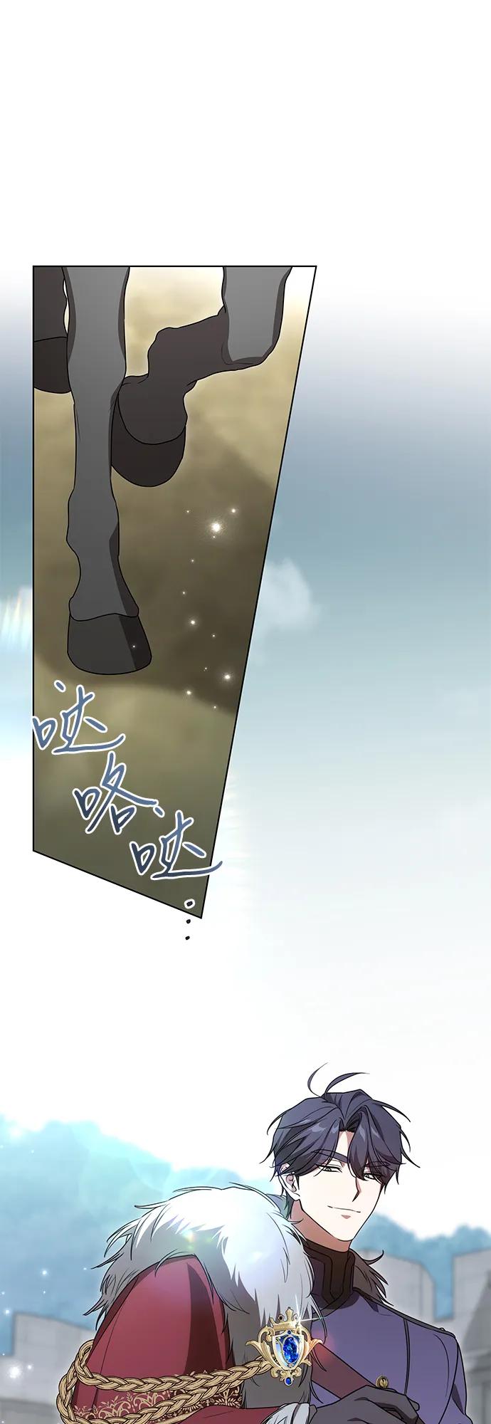 代价是你们的一切 [第85话] 我怎么可能希望他喜欢其他人呢 第45页