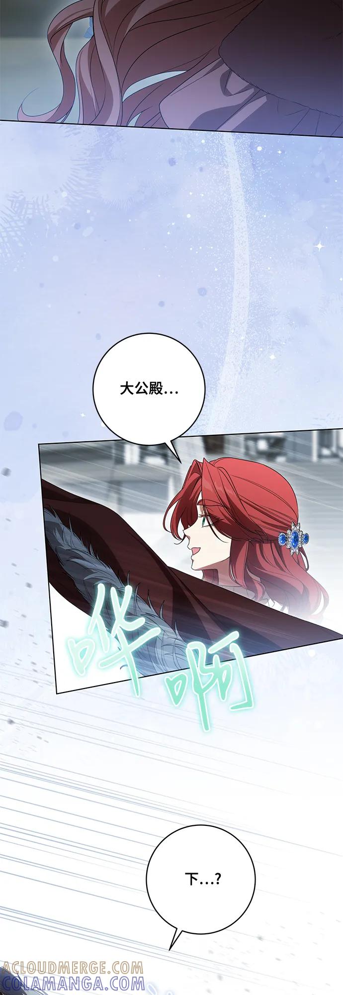 代价是你们的一切 [第85话] 我怎么可能希望他喜欢其他人呢 第61页