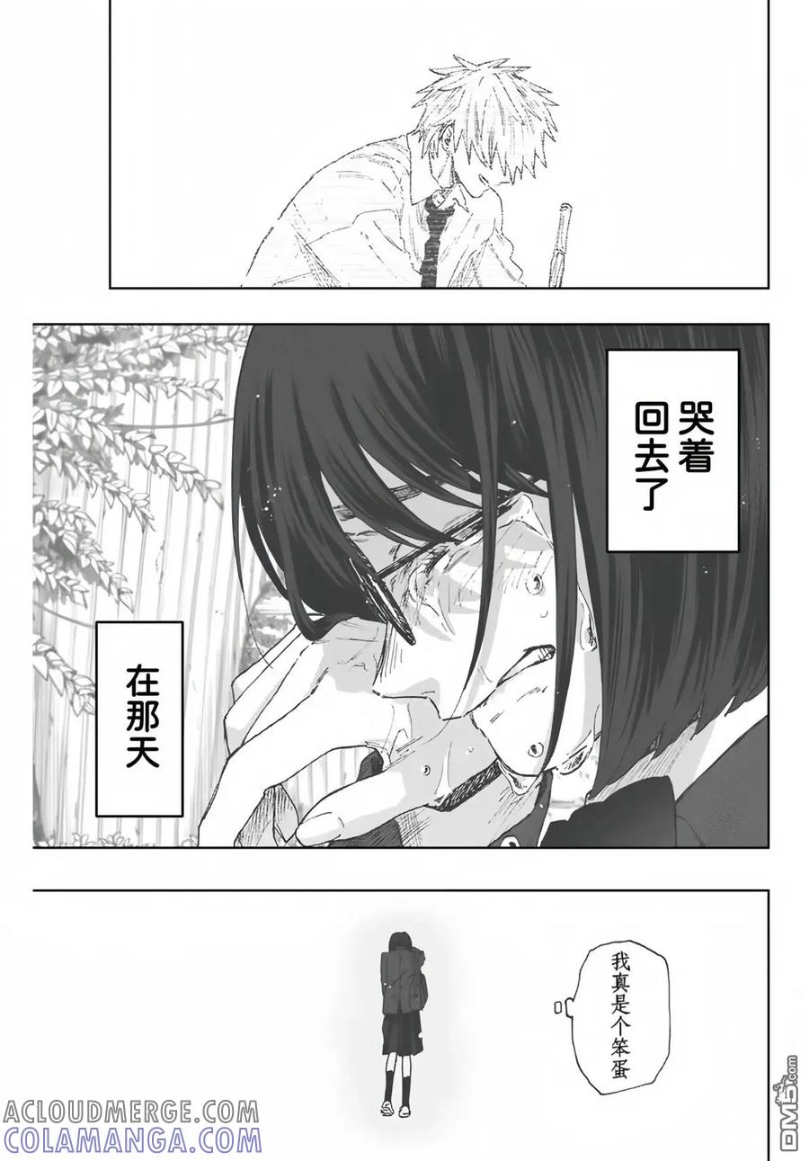 《花薰凛然》第86话 第11页