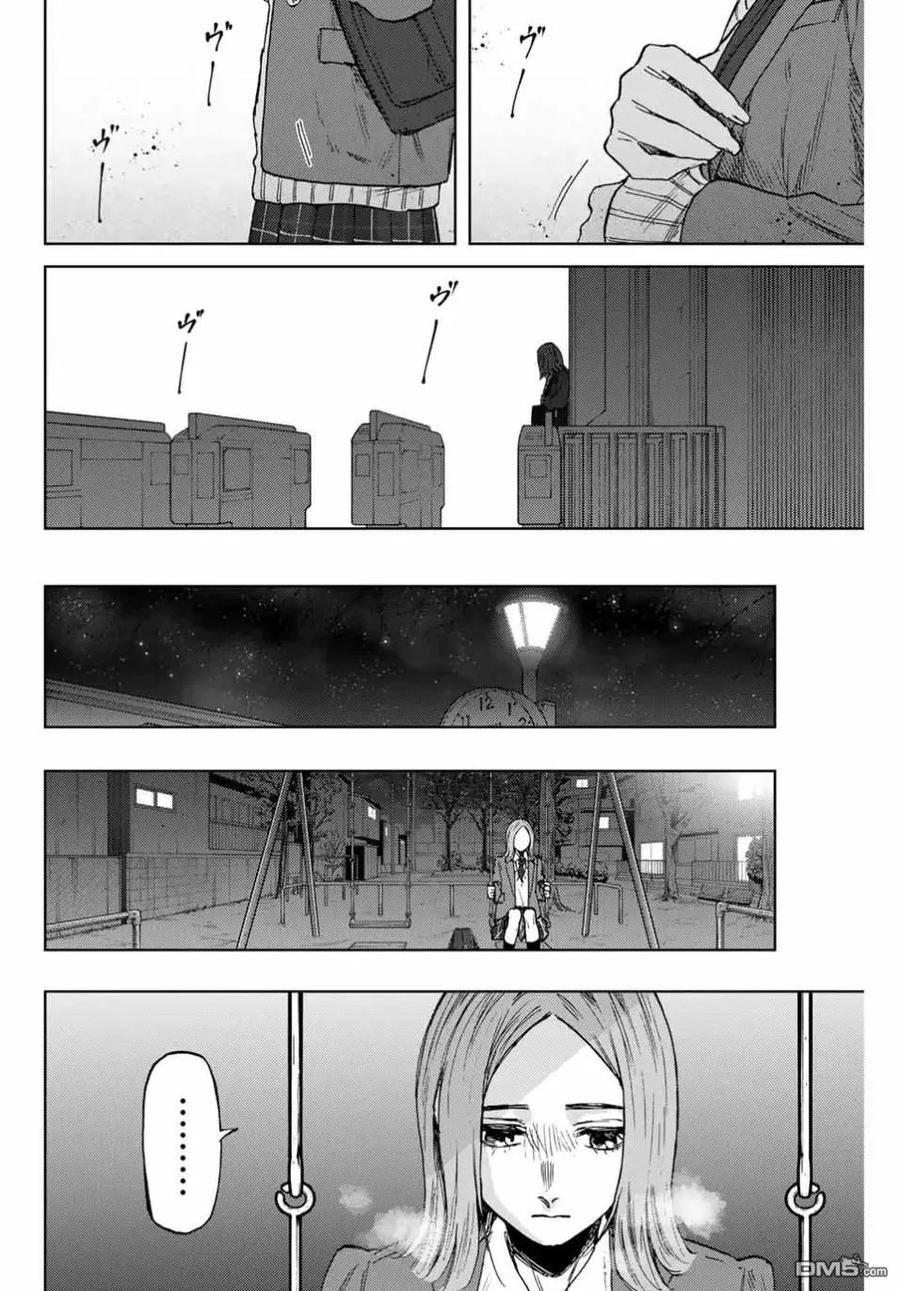 《花薰凛然》第87话 第4页