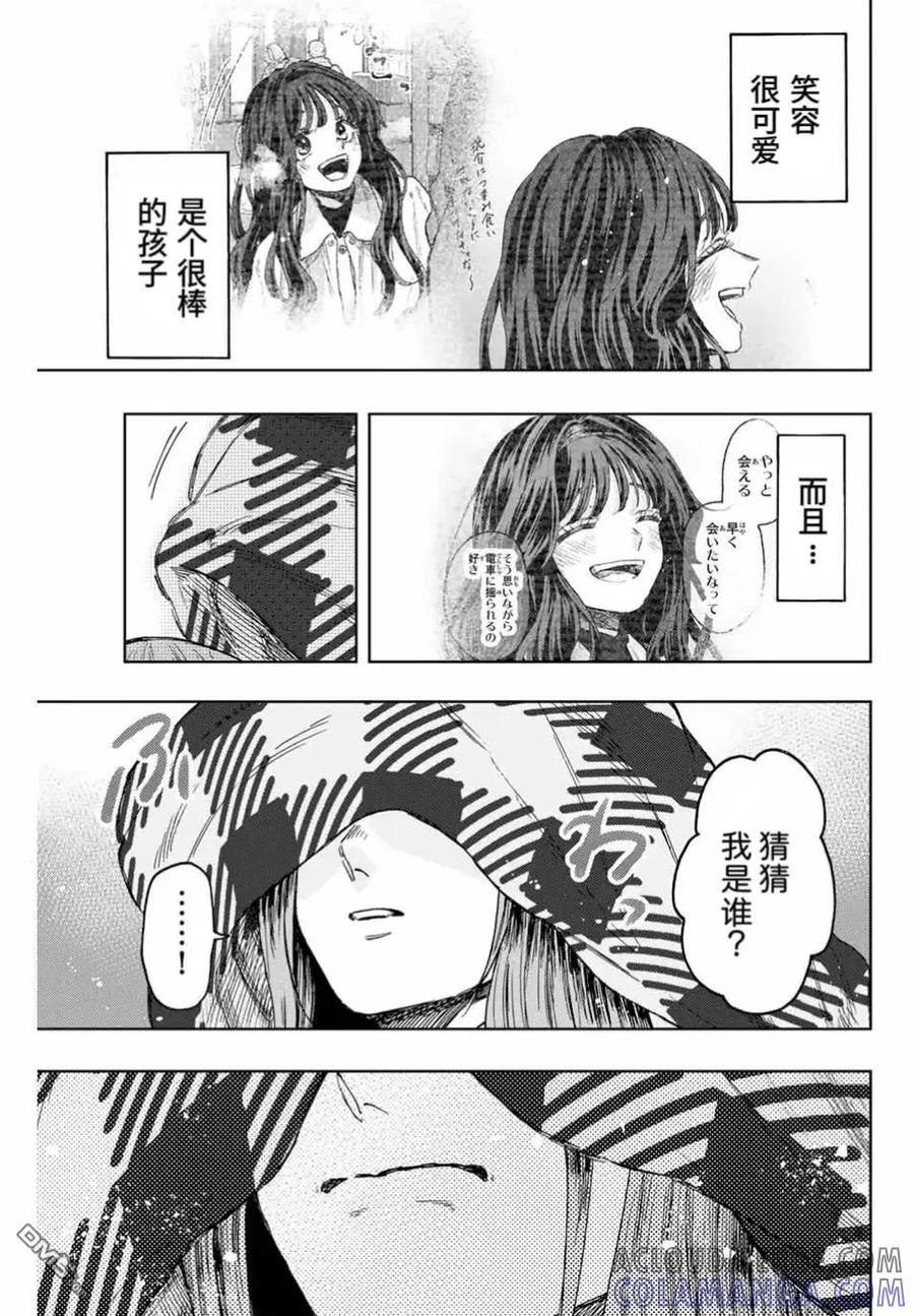 《花薰凛然》第87话 第5页