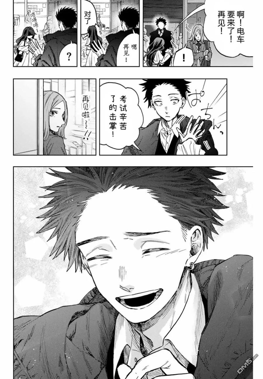 《花薰凛然》第87话 第2页
