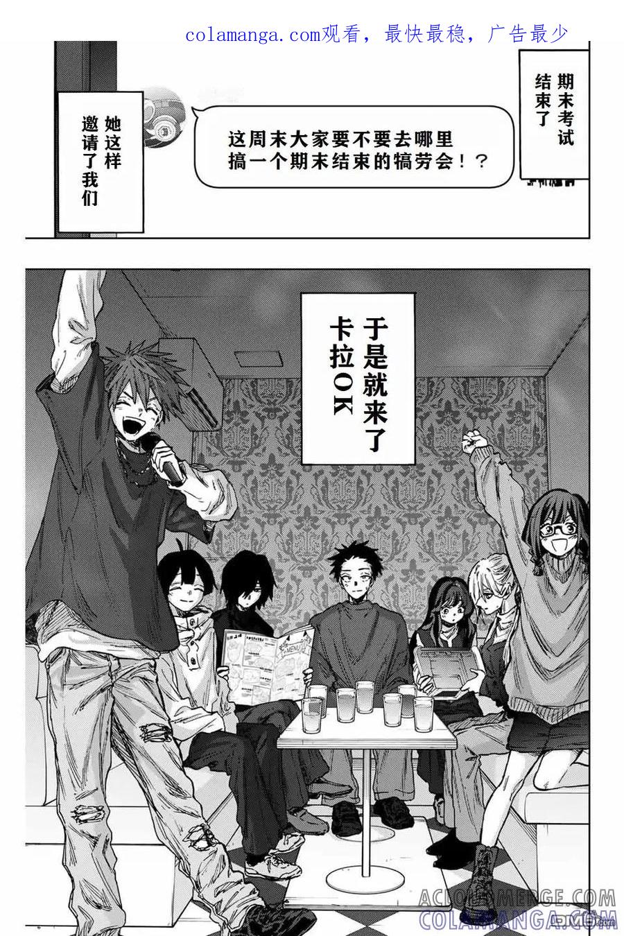 《花薰凛然》第88话 第1页