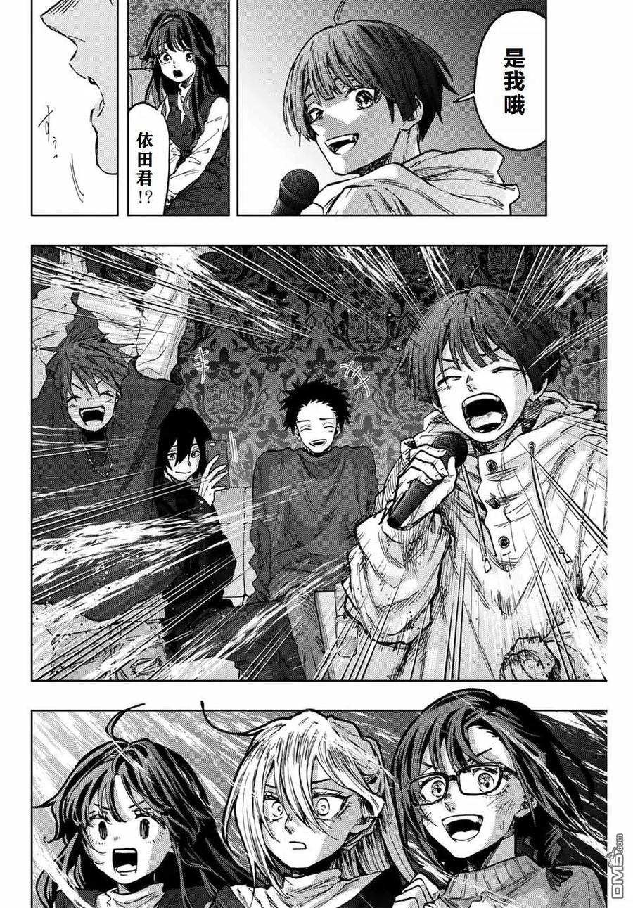 《花薰凛然》第88话 第10页