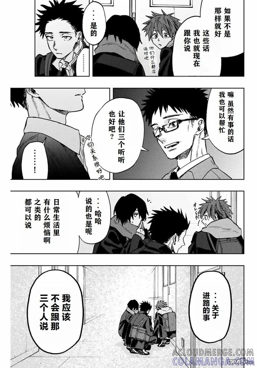 《花薰凛然》第89话 第19页