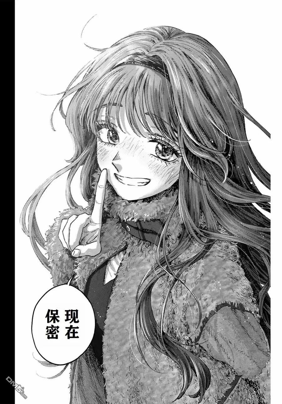 《花薰凛然》第89话 第10页
