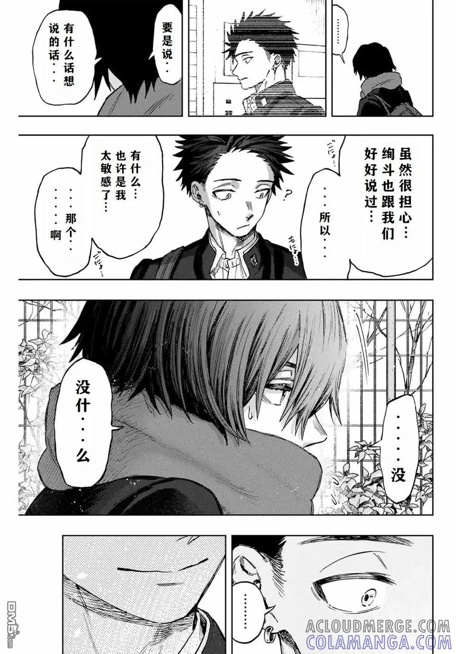 《花薰凛然》第90话 第15页