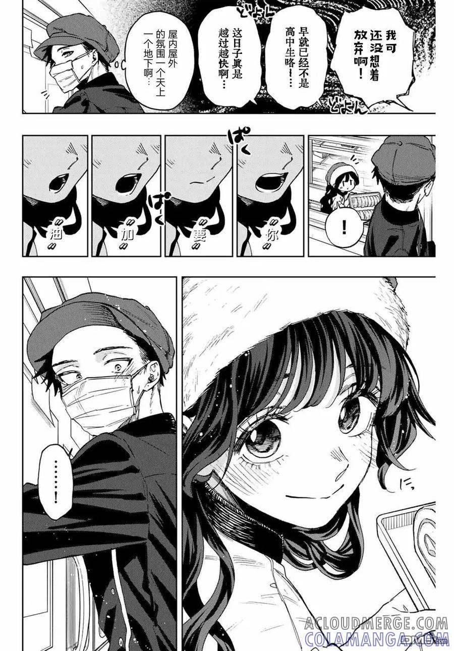 《花薰凛然》第93话 第5页