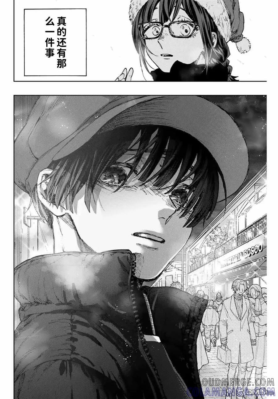 《花薰凛然》第93话 第21页