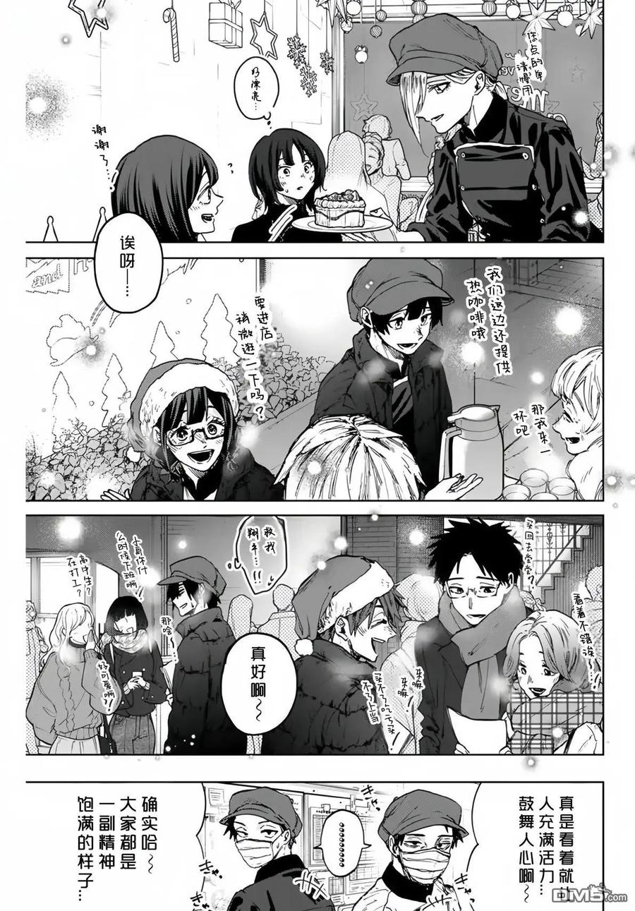 《花薰凛然》第93话 第2页