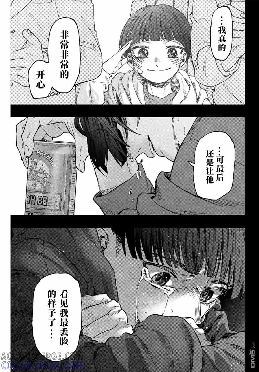 《花薰凛然》第94话 第21页