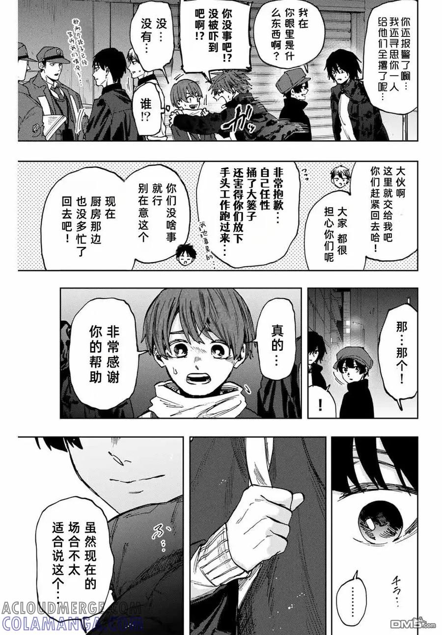 《花薰凛然》第95话 第19页