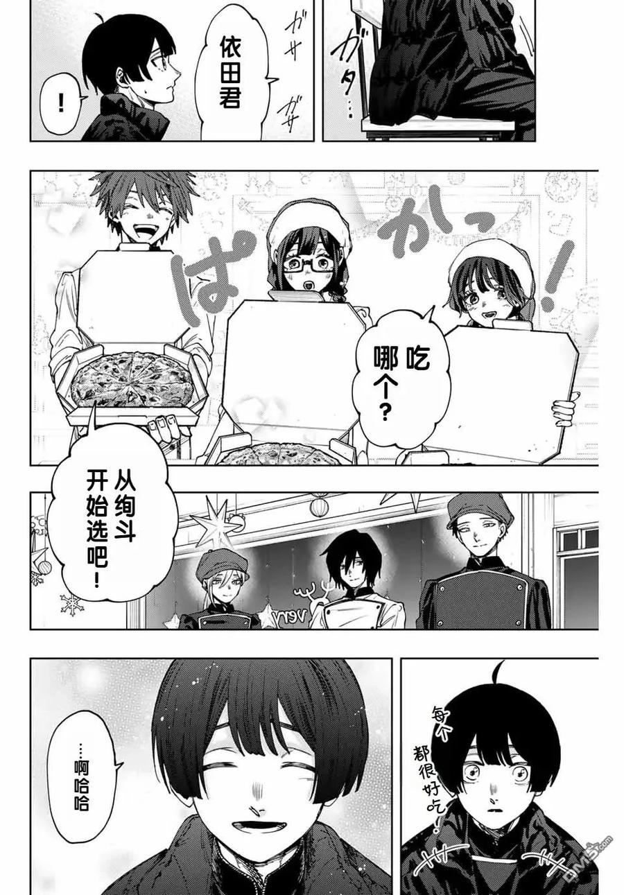 《花薰凛然》第96话 第14页
