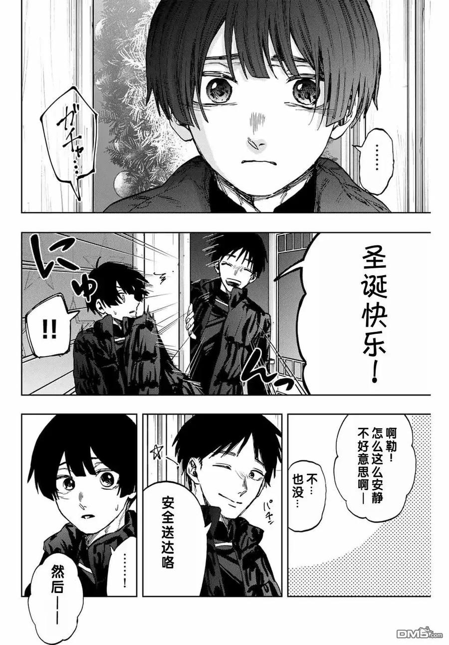 《花薰凛然》第96话 第12页