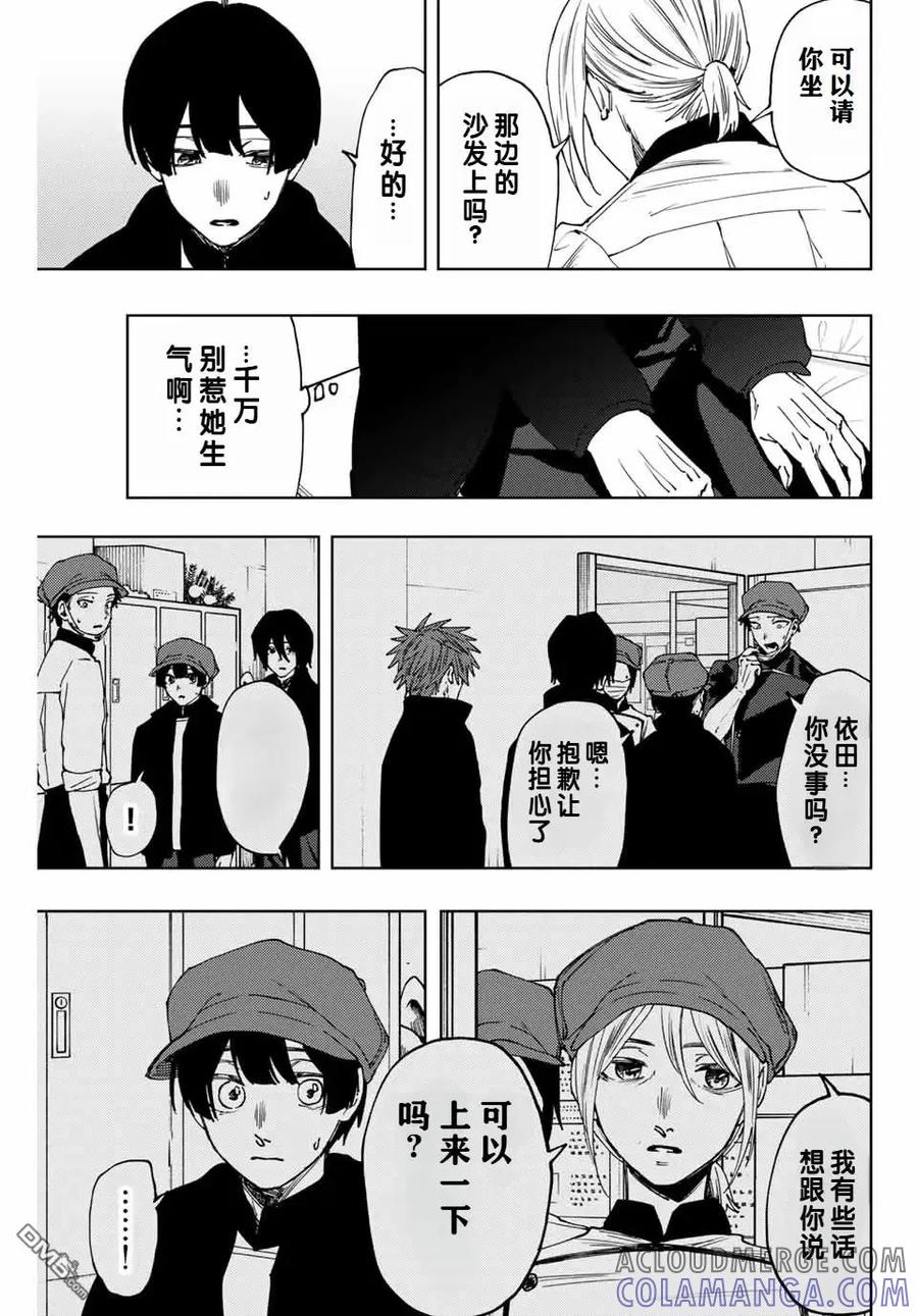 《花薰凛然》第96话 第3页