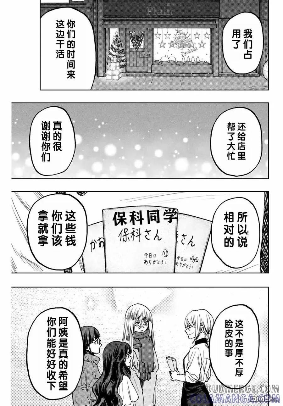 《花薰凛然》第97话 第17页