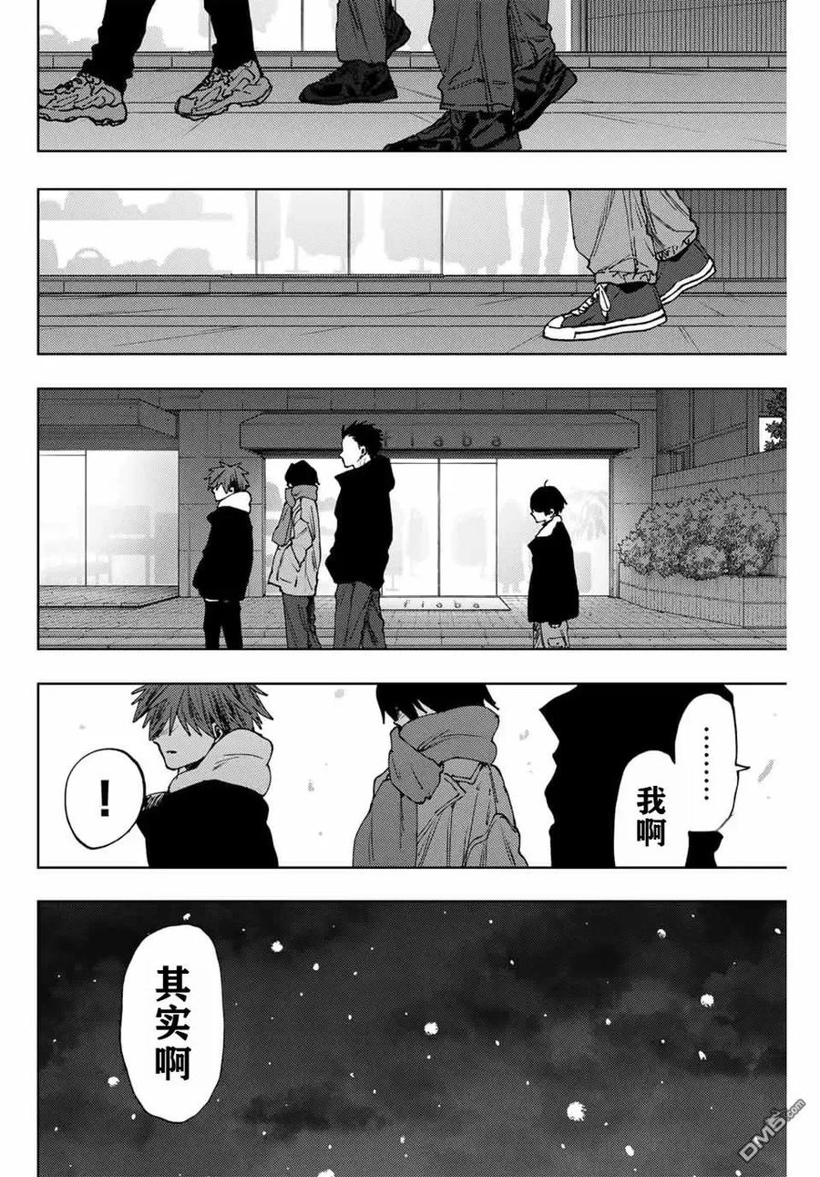 《花薰凛然》第97话 第22页