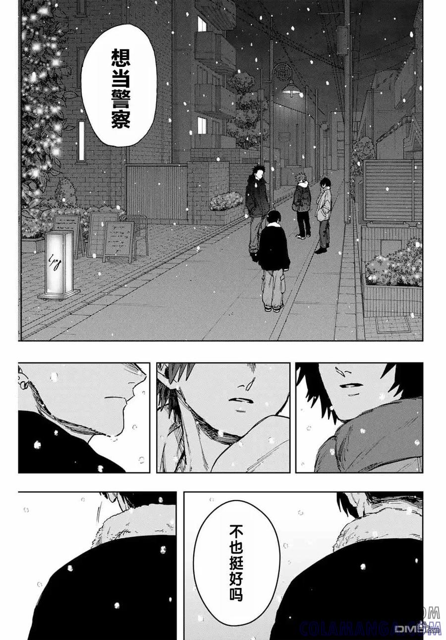 《花薰凛然》第97话 第23页