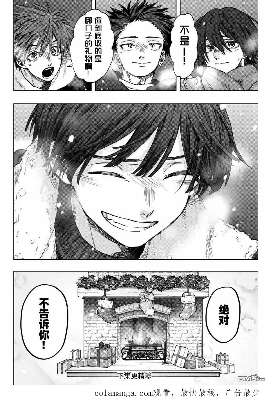 《花薰凛然》第98话 第22页