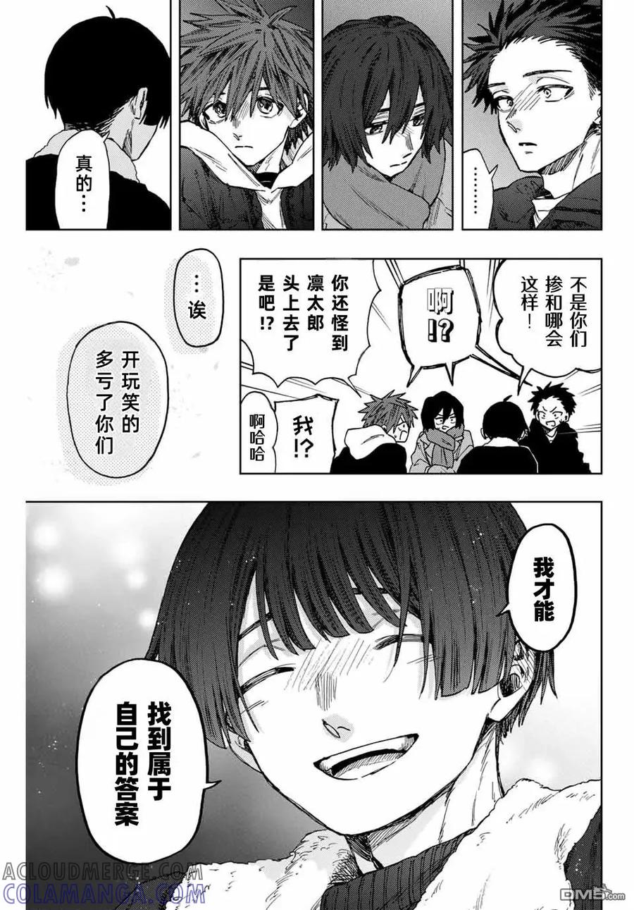 《花薰凛然》第98话 第15页