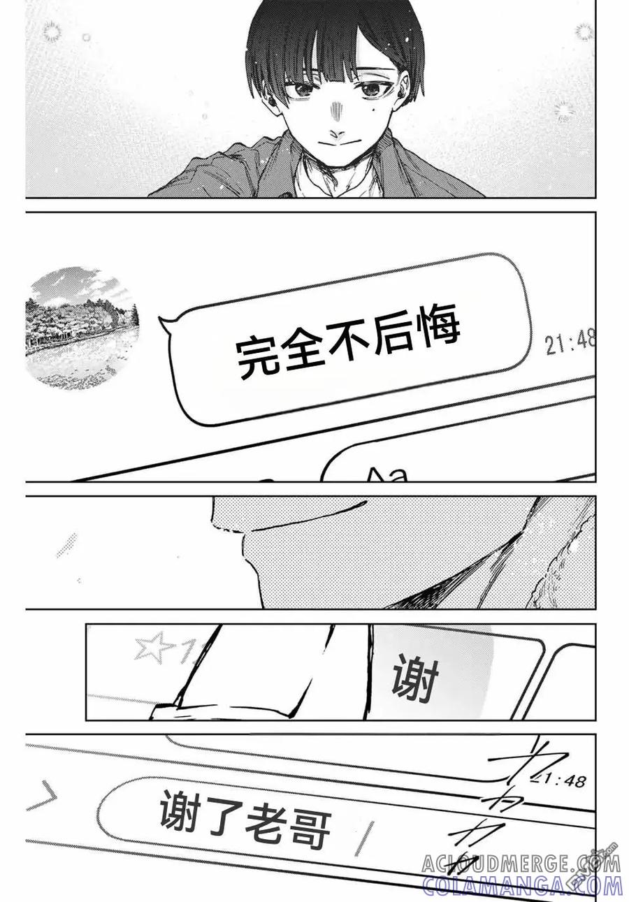 《花薰凛然》第98话 第19页