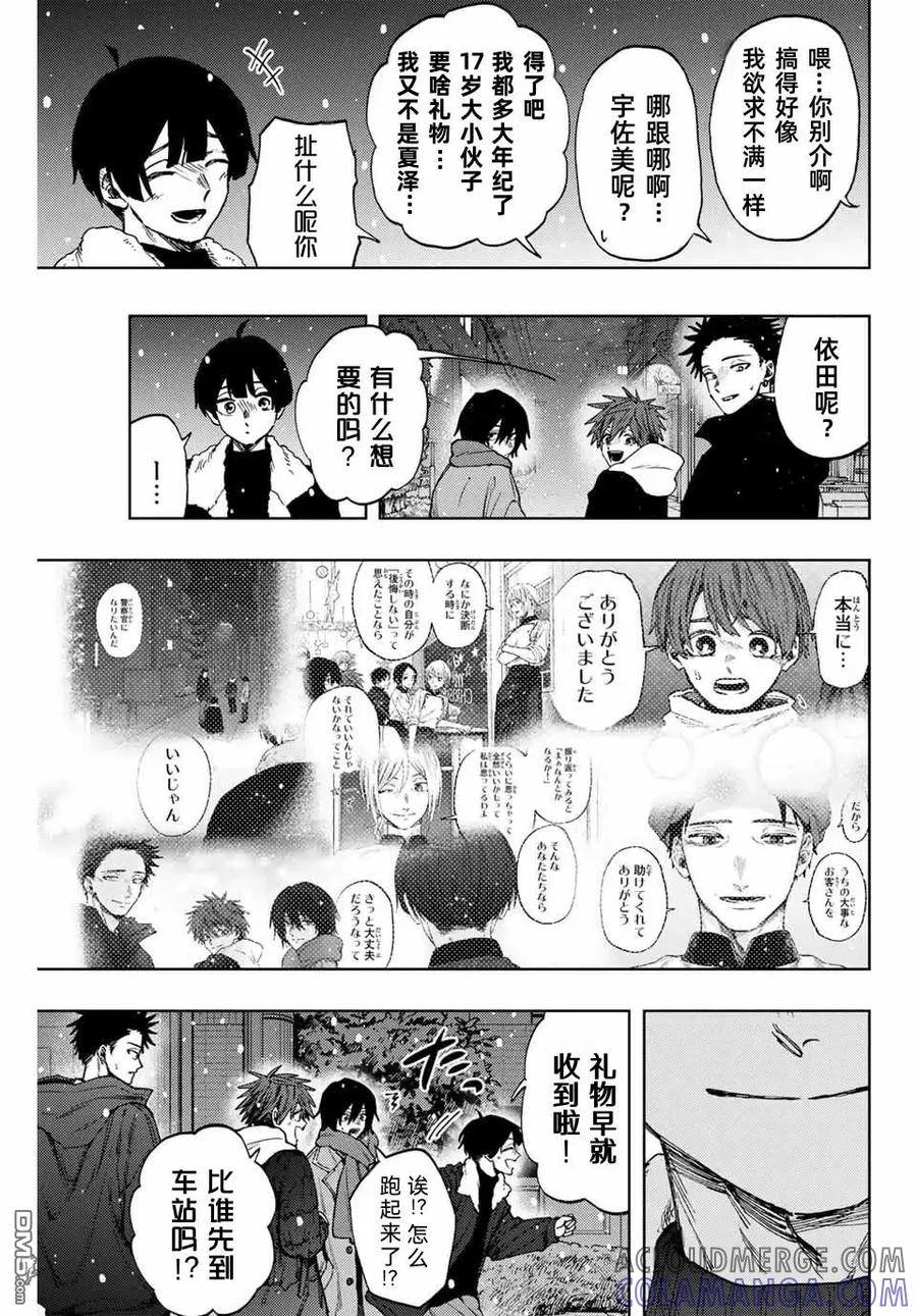 《花薰凛然》第98话 第21页