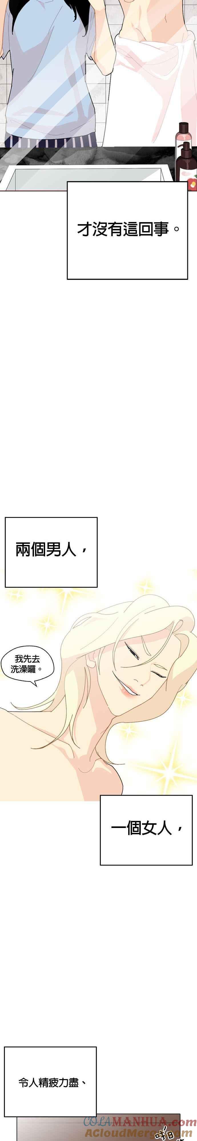 《花样 K-HOUSE》预告 第5页